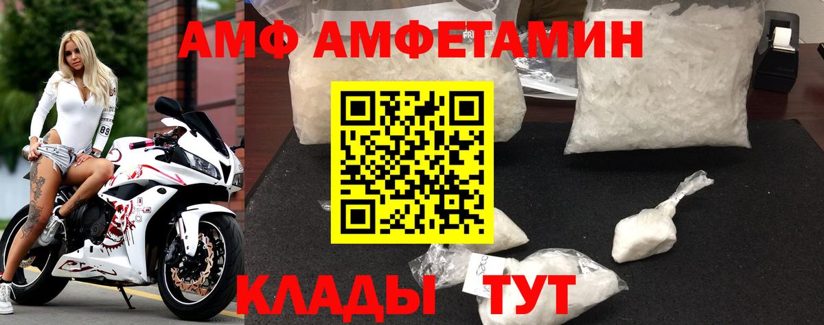 АМФ VHQ Медногорск