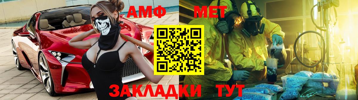 Амфетамин  Amphetamine 97%  Вход с VPN  Amphetamine  Медногорск 