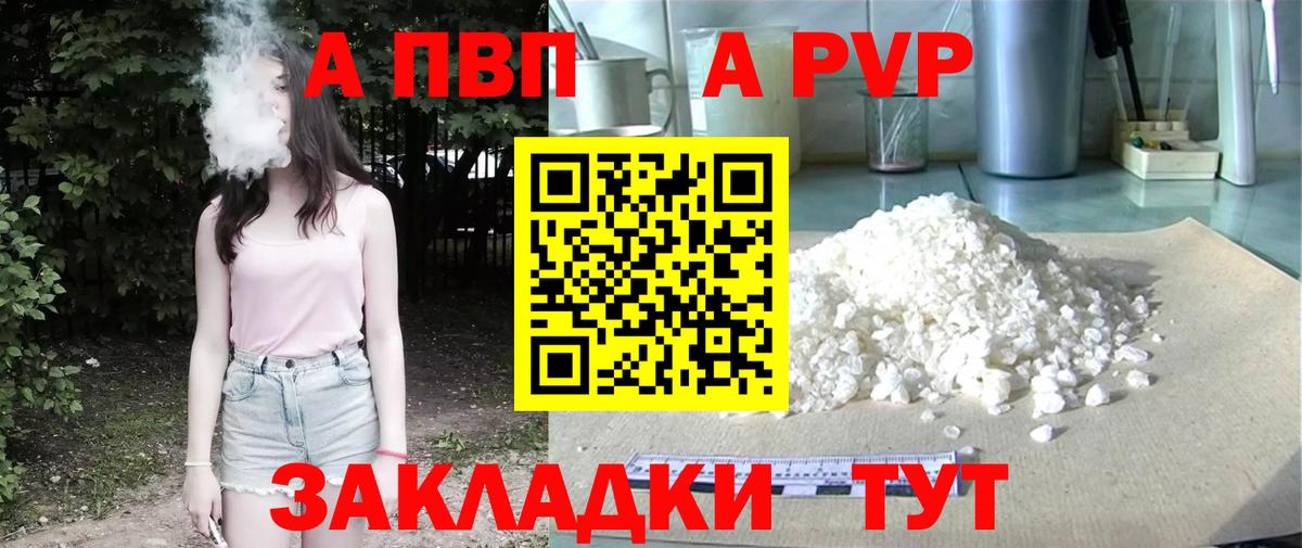 A PVP Crystall Медногорск