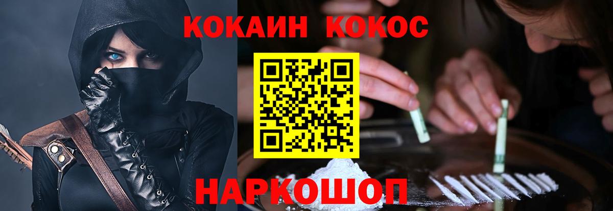 COCAIN Fish Scale  Вход с VPN  Cocaine Боливия  наркошоп  Медногорск 