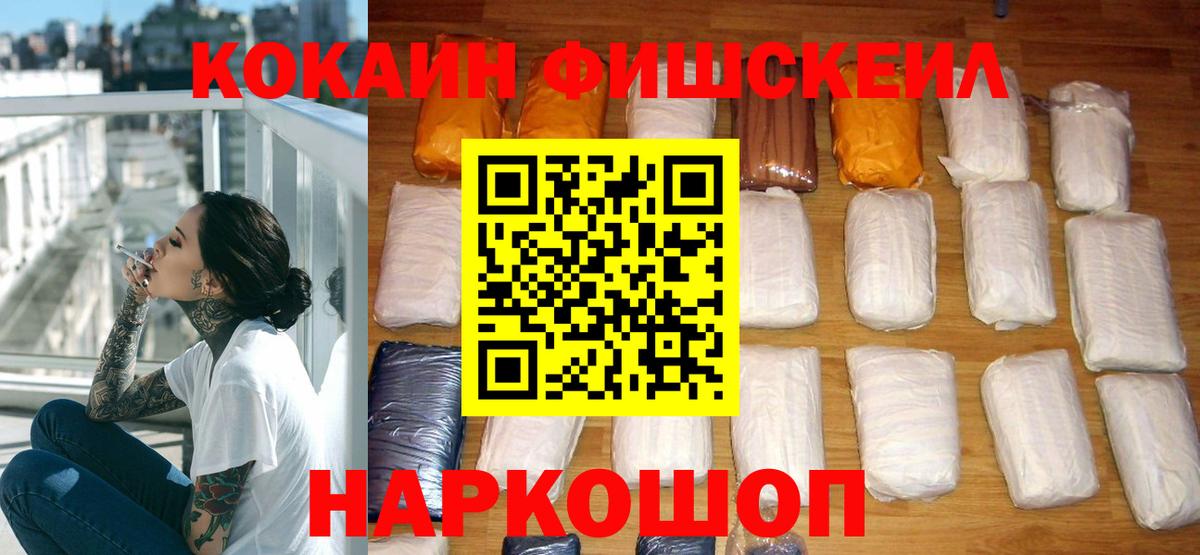 Cocaine 97% Медногорск