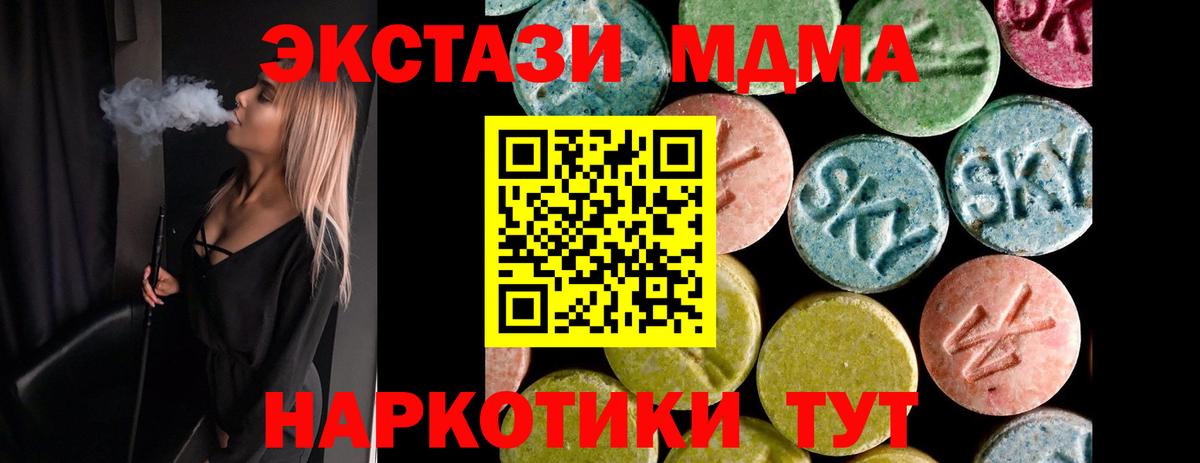 Ecstasy 250 мг Медногорск