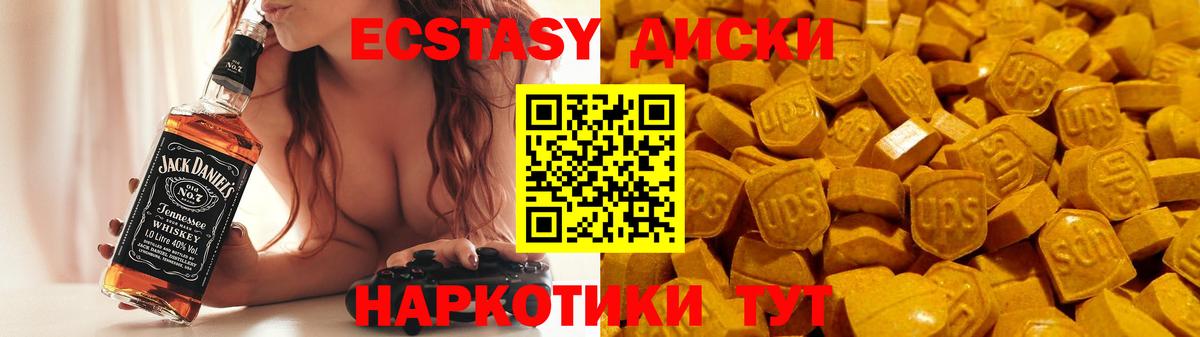 купить  сайты  Вход с VPN  Ecstasy Philipp Plein  Медногорск  Ecstasy ешки 