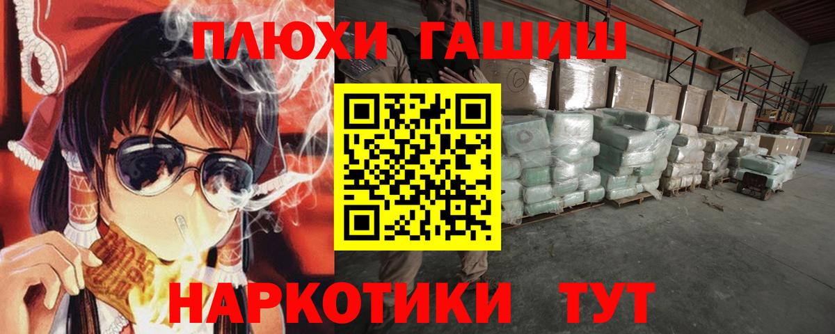 ГАШ VHQ  Вход с VPN  Гашиш VHQ  Медногорск 