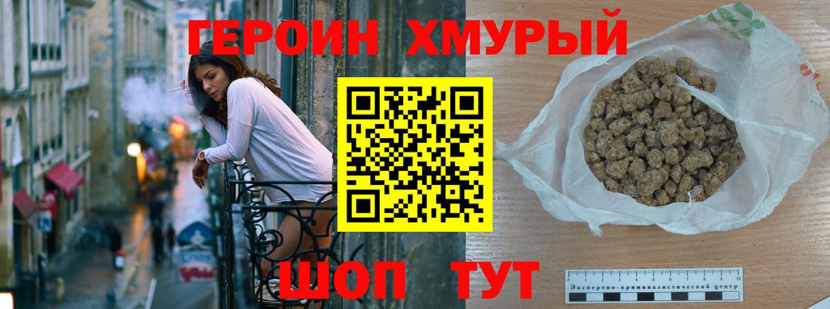 Героин белый  ГЕРОИН  Медногорск  Вход с VPN 