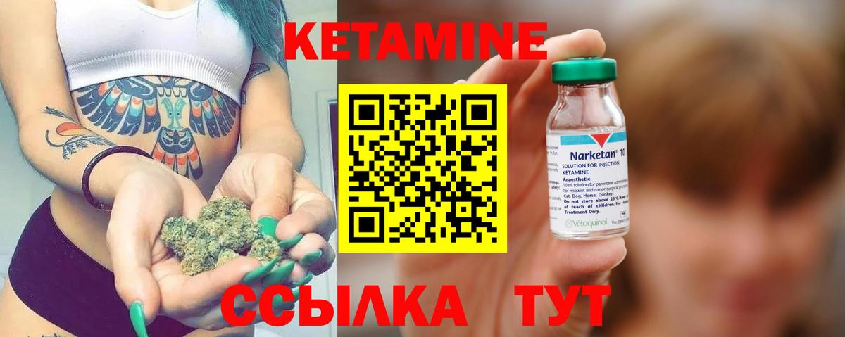 КЕТАМИН VHQ  Вход с VPN  Медногорск  КЕТАМИН ketamine 