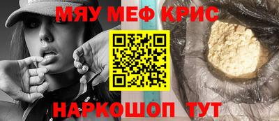 мефедрон мука Дубна