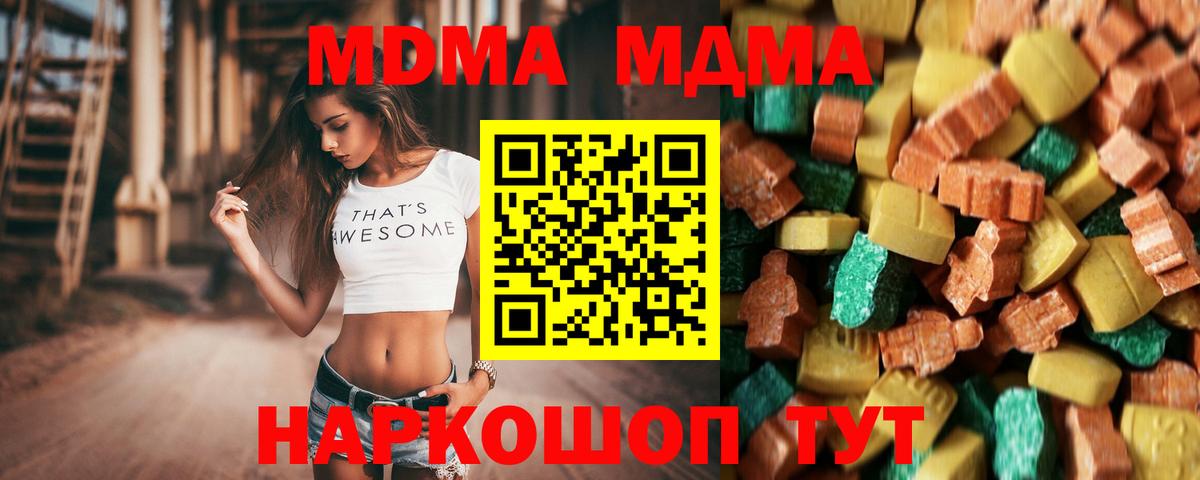 Медногорск  MDMA Molly  Вход с VPN  МДМА VHQ 