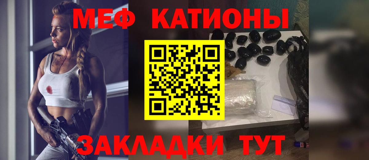 МЕФ кристаллы  Мефедрон  Медногорск  Вход с VPN  МЯУ-МЯУ мука 