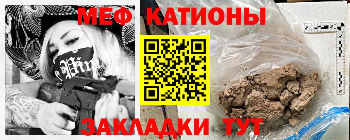 Меф  Медногорск