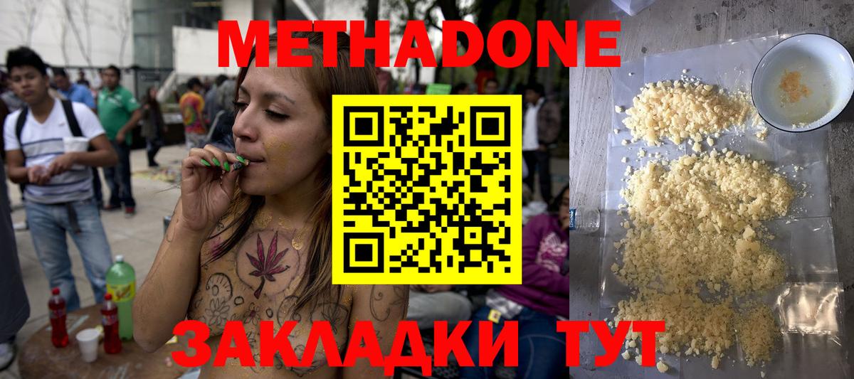 Медногорск  МЕТАДОН мёд  Метадон мёд  Вход с VPN 