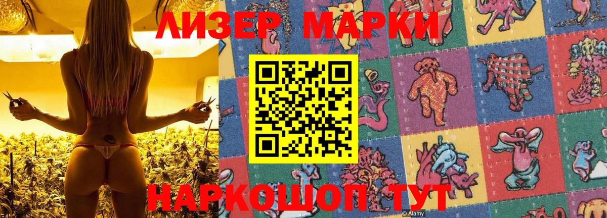 Марки N-bome 1500мкг Медногорск