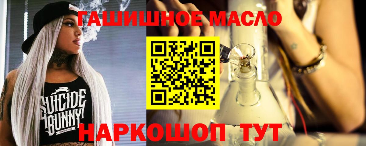 Дистиллят ТГК гашишное масло  Вход с VPN  ТГК Wax  Медногорск 