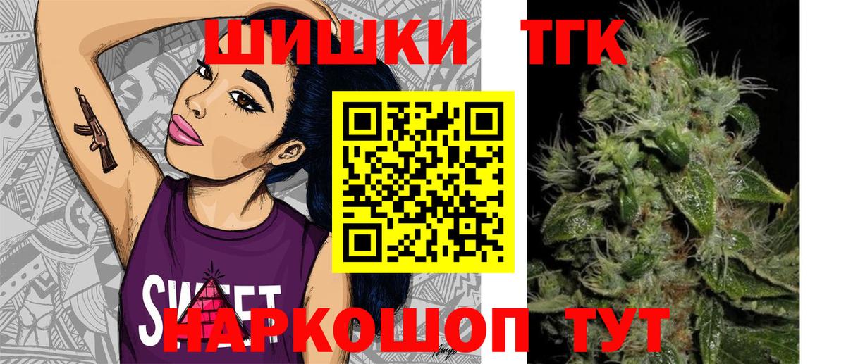 Марихуана THC 21% Медногорск